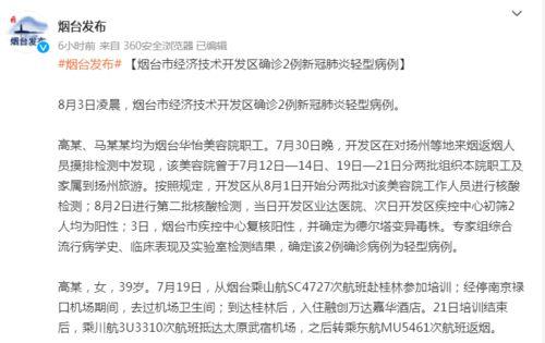 山东饭店爆料案件始末最新消息,真相逐步浮出水面 第1张 山东饭店爆料案件始末最新消息,真相逐步浮出水面 第1张