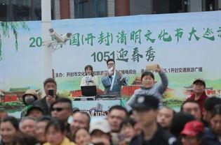 开封今日爆料,揭秘城市新鲜事 第1张 开封今日爆料,揭秘城市新鲜事 第1张