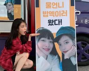 韩国娱乐圈iu爆料事件,韩国娱乐圈内幕曝光引发热议 第2张 韩国娱乐圈iu爆料事件,韩国娱乐圈内幕曝光引发热议 第2张