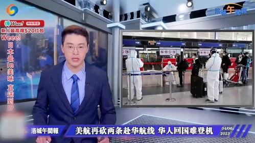 华人爆料登机视频,揭秘航班上的真实一幕 第1张 华人爆料登机视频,揭秘航班上的真实一幕 第1张