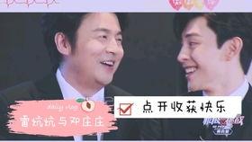 邓伦雷佳音最新爆料,揭秘娱乐圈幕后真相！  第2张