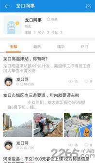 爆料龙口王仁辉视频,揭秘背后惊人真相 第3张 爆料龙口王仁辉视频,揭秘背后惊人真相 第3张