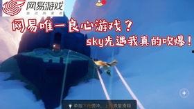 光遇最新爆料是真的吗,官方确认，真相即将揭晓！  第2张